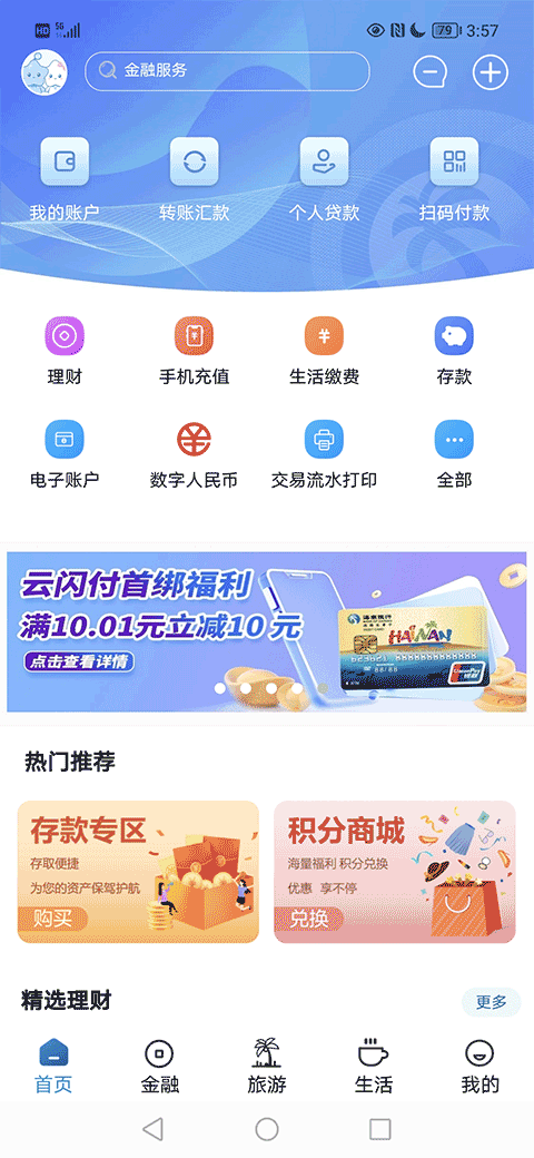 截图1